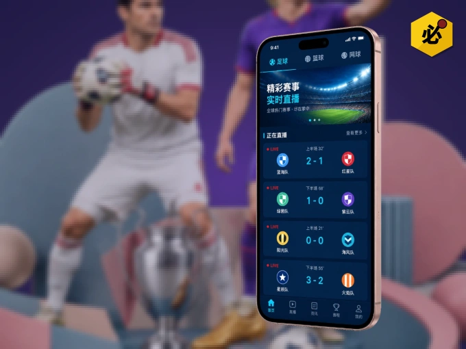 下载必红导航网 APP,移动看球首选